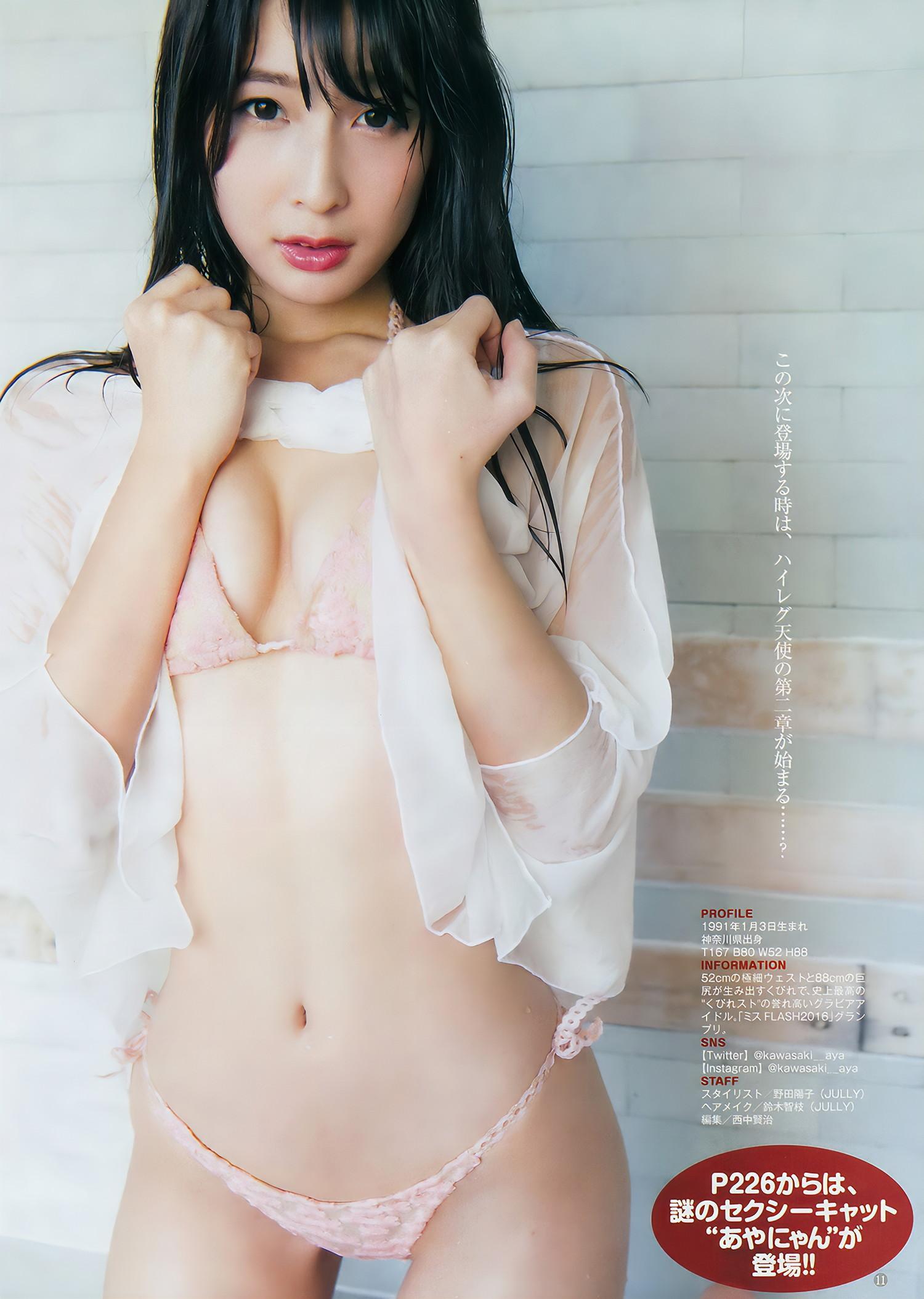 川崎あや 伊織もえ つぶら, Young Jump 2018 No.13 (ヤングジャンプ 2018年13号)(7)