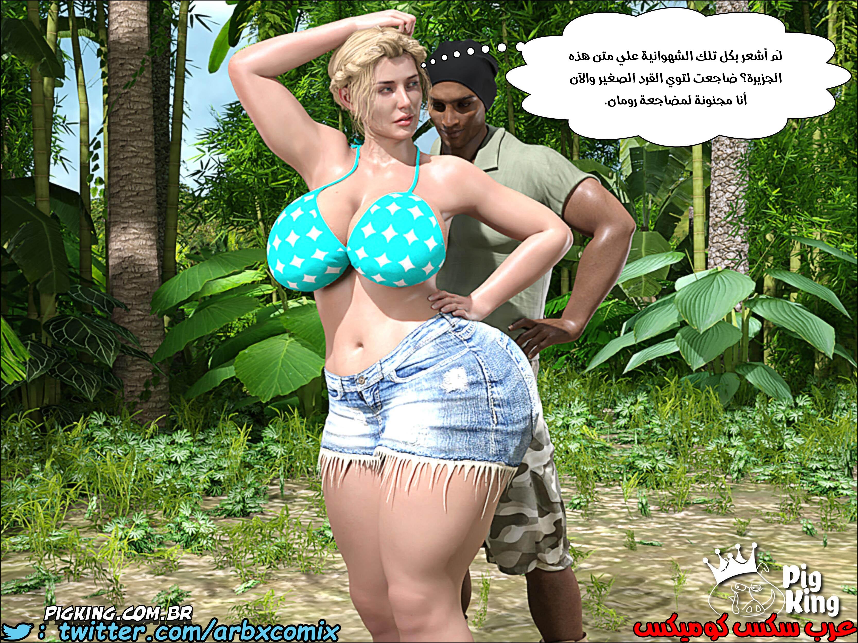 1299 العائلة المفقودة الجزء 24