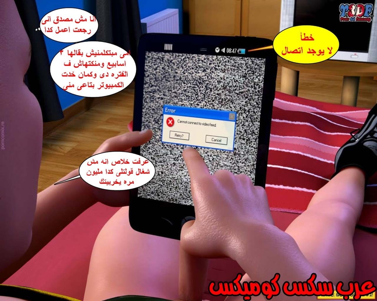 23 القبض على الإبن المتجسس الجزء 3