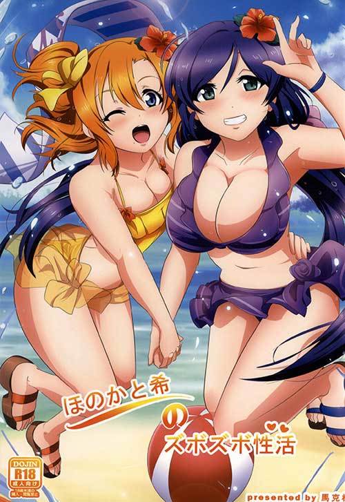 Honoka to Nozomi no Zubozubo Seikatsu (Love Live!) Honoka to Nozomi no Zubozubo Seikatsu (Love Live!)