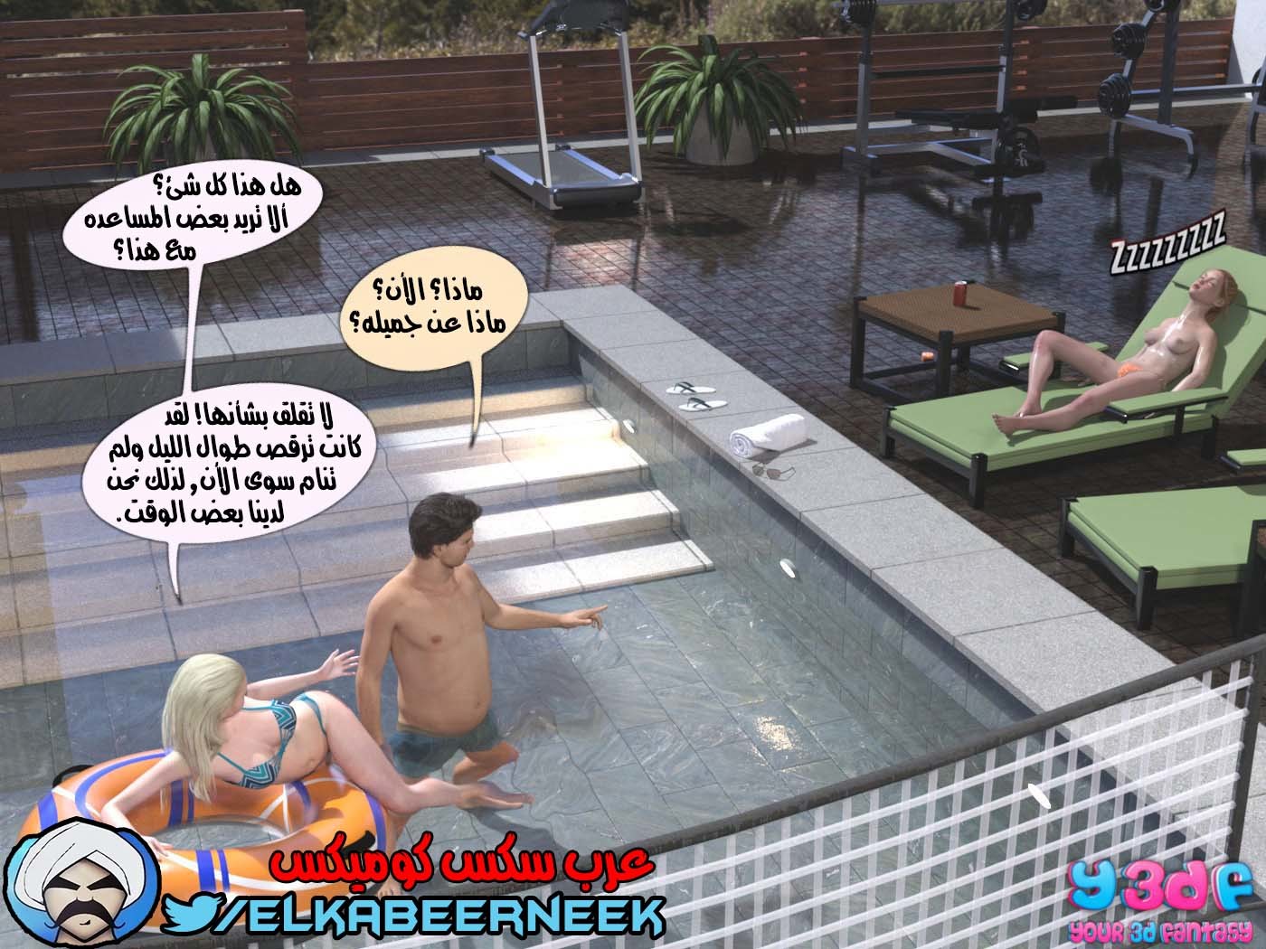 148 أسره هايجه الجزء 4