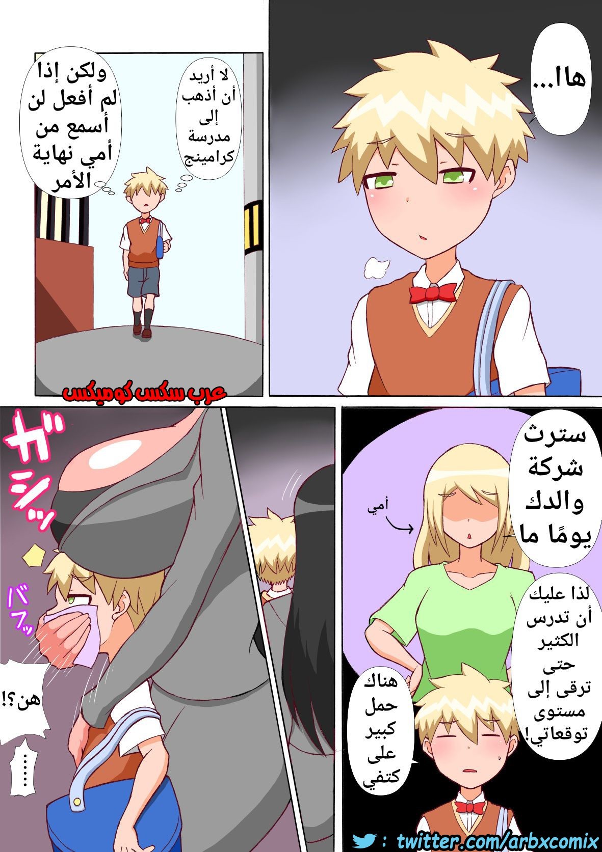 439 تدريب رئيس الشركة