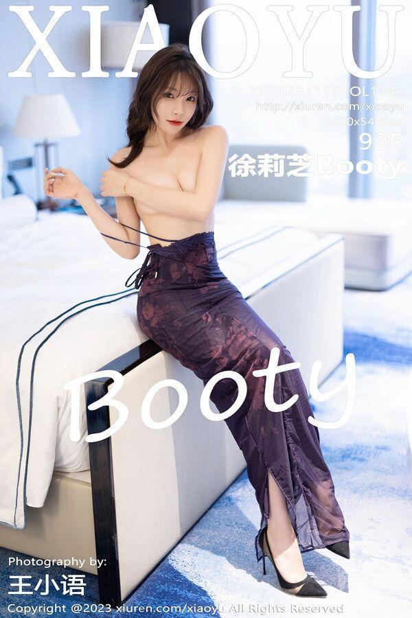 语画界 Vol. 1147 徐莉芝Booty