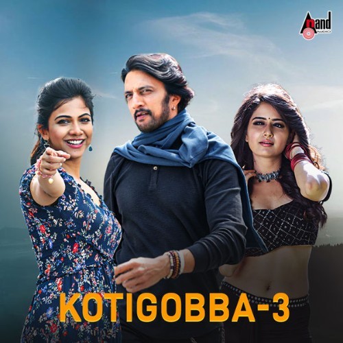 Arjun Janya - Kotigobba 3 (Original Motion Picture Soundtrack) - 2022