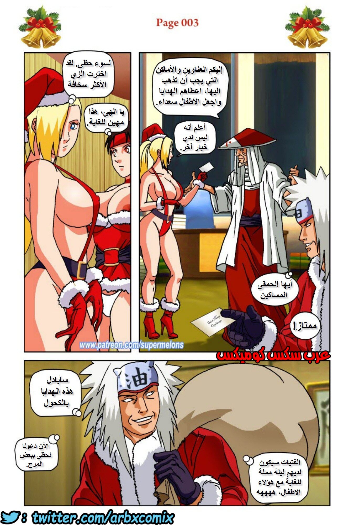 524 هدية سيئة من انمي ناروتو