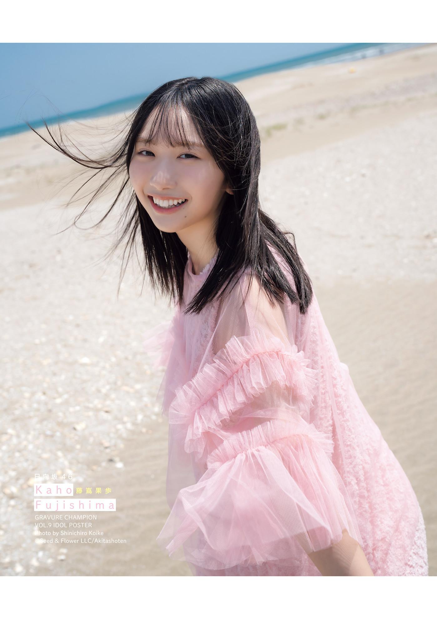 Kaho Fujishima 藤嶌果歩, Gravure Champion VOL.09(26)
