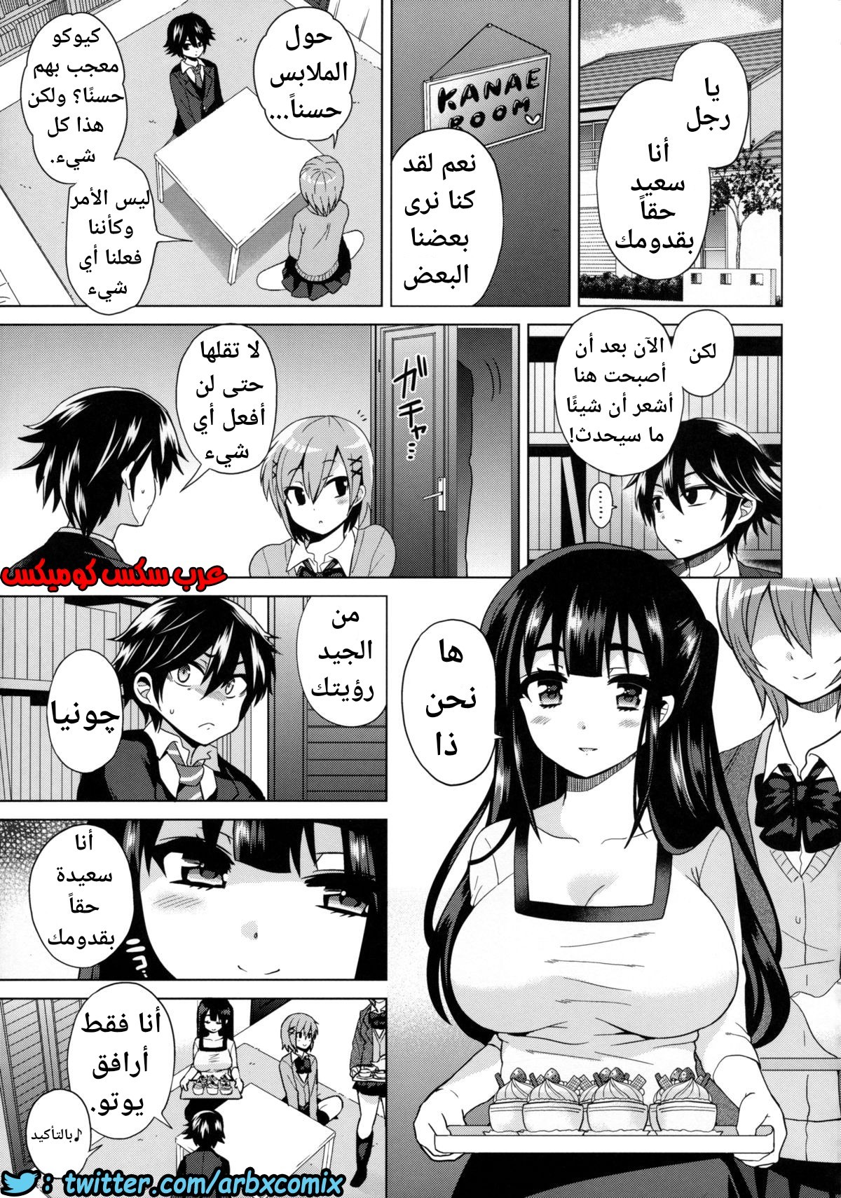 449 فوتاناري وقت العقاب الجزء 3