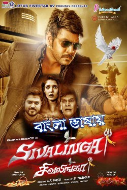 Shivalinga 2023 Bengali Dubbed Movie ORG 720p WEBRip 1Click Download