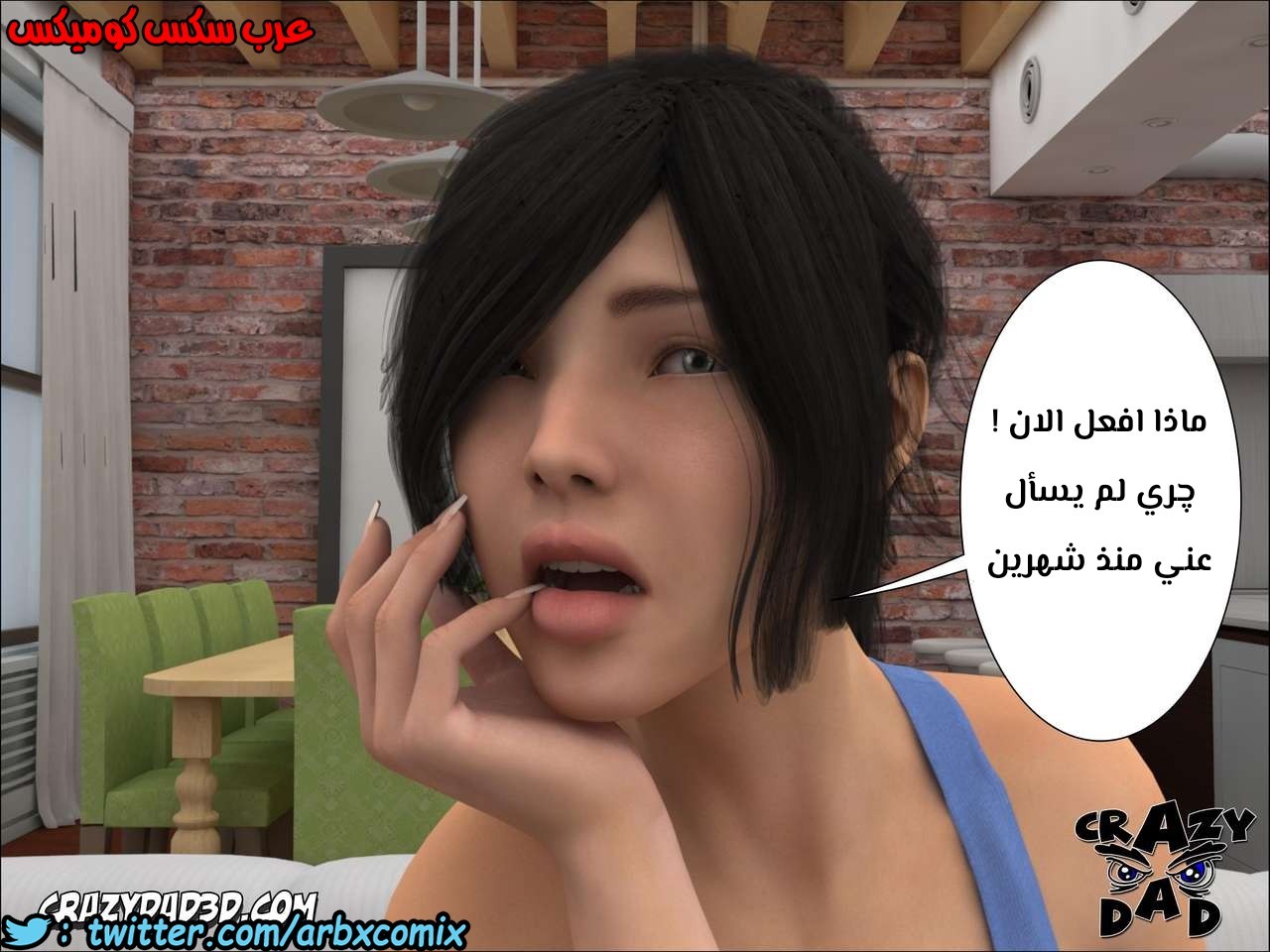 154 الأخت الكبرى العزيزة الجزء 1