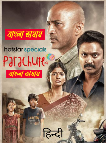 Parachute 2024 WEB Series Bengali Dubbed ORG 720p WEB-DL 1Click Download