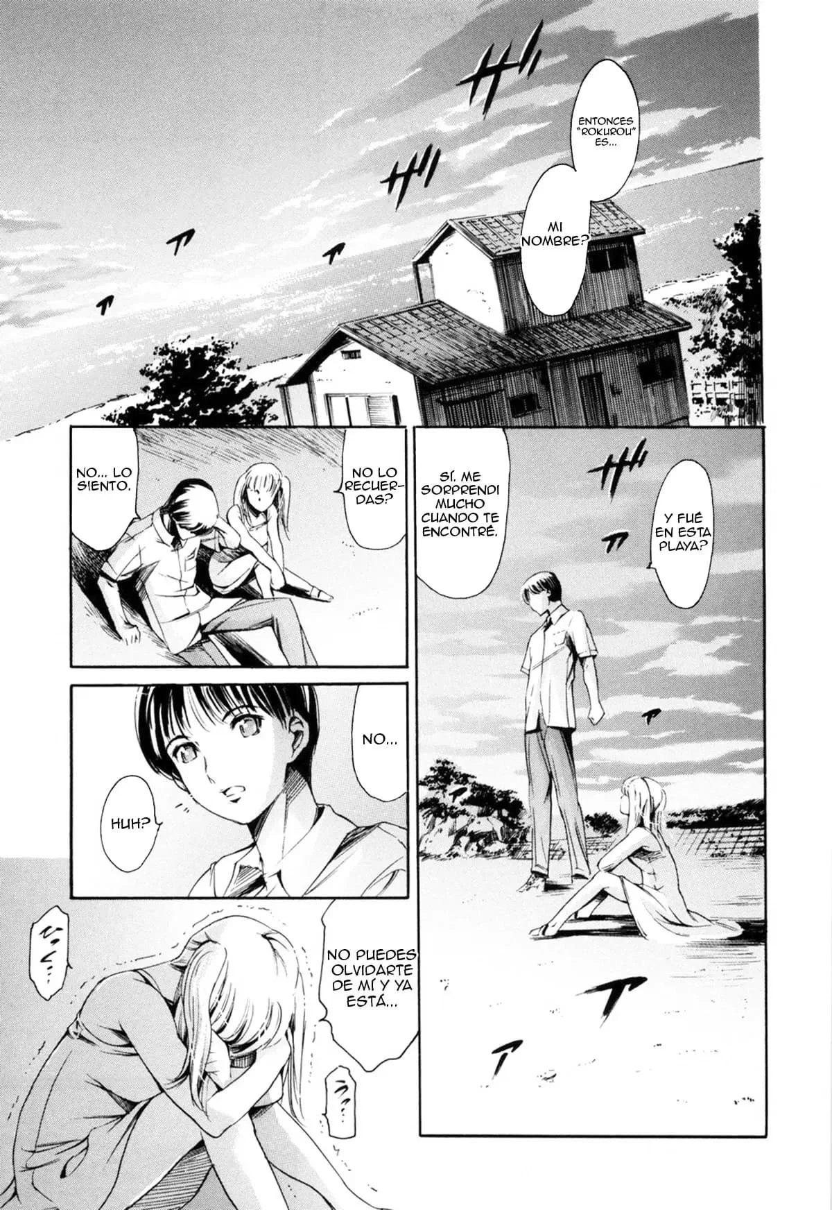 Island Inetsu no Shou - 17