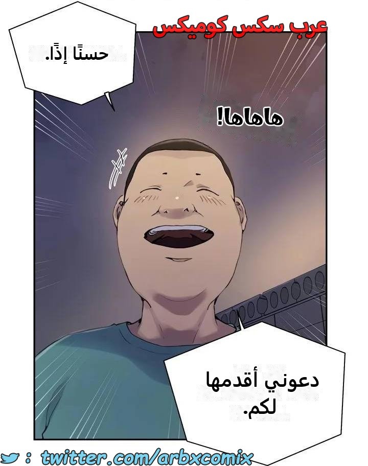 2484 صف سري الجزء 265