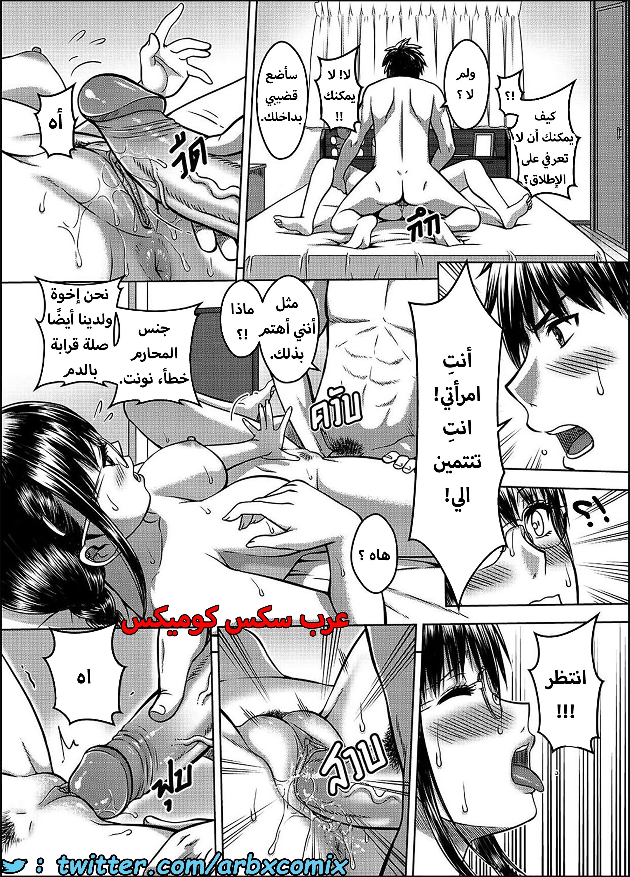 1587 أختي الجزء 2