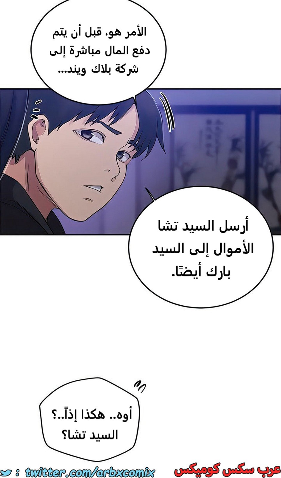 2105 صف سري الجزء 194