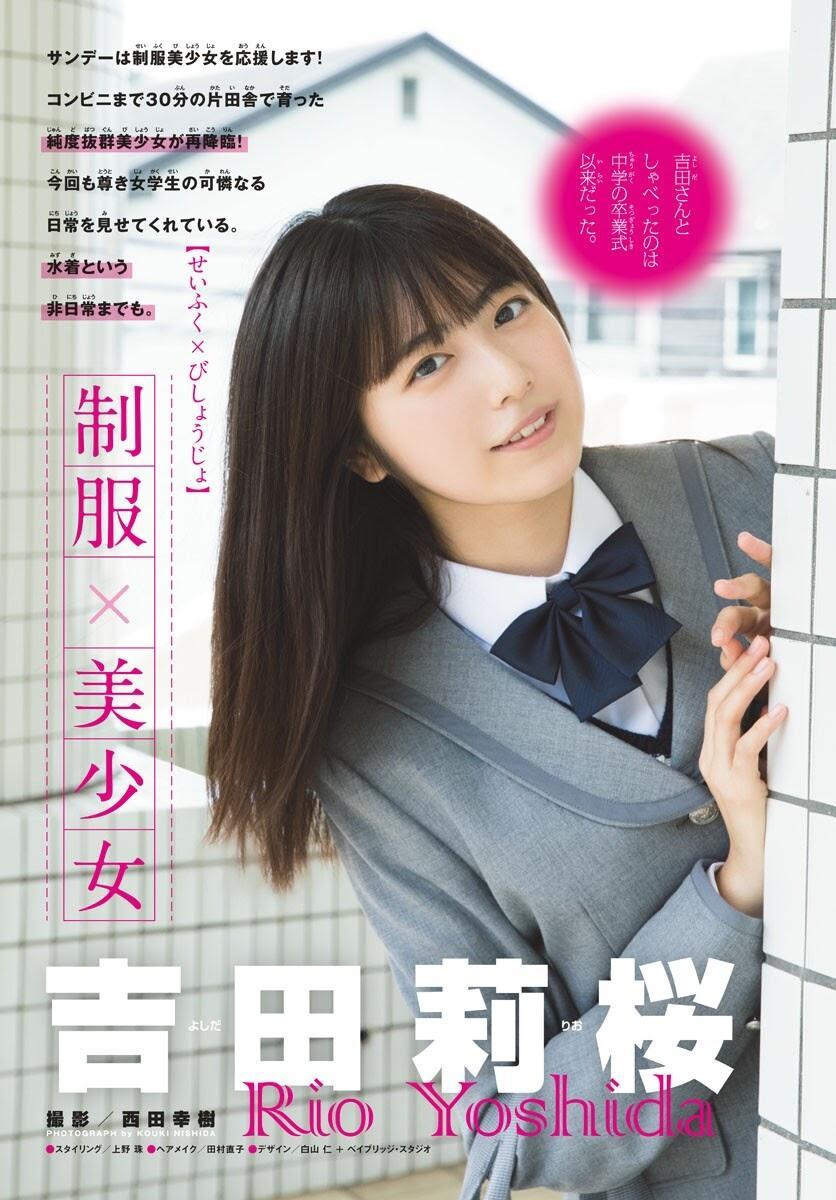 Rio Yoshida 吉田莉桜, Shonen Sunday 2019 No.48 (少年サンデー 2019年48号)(2)