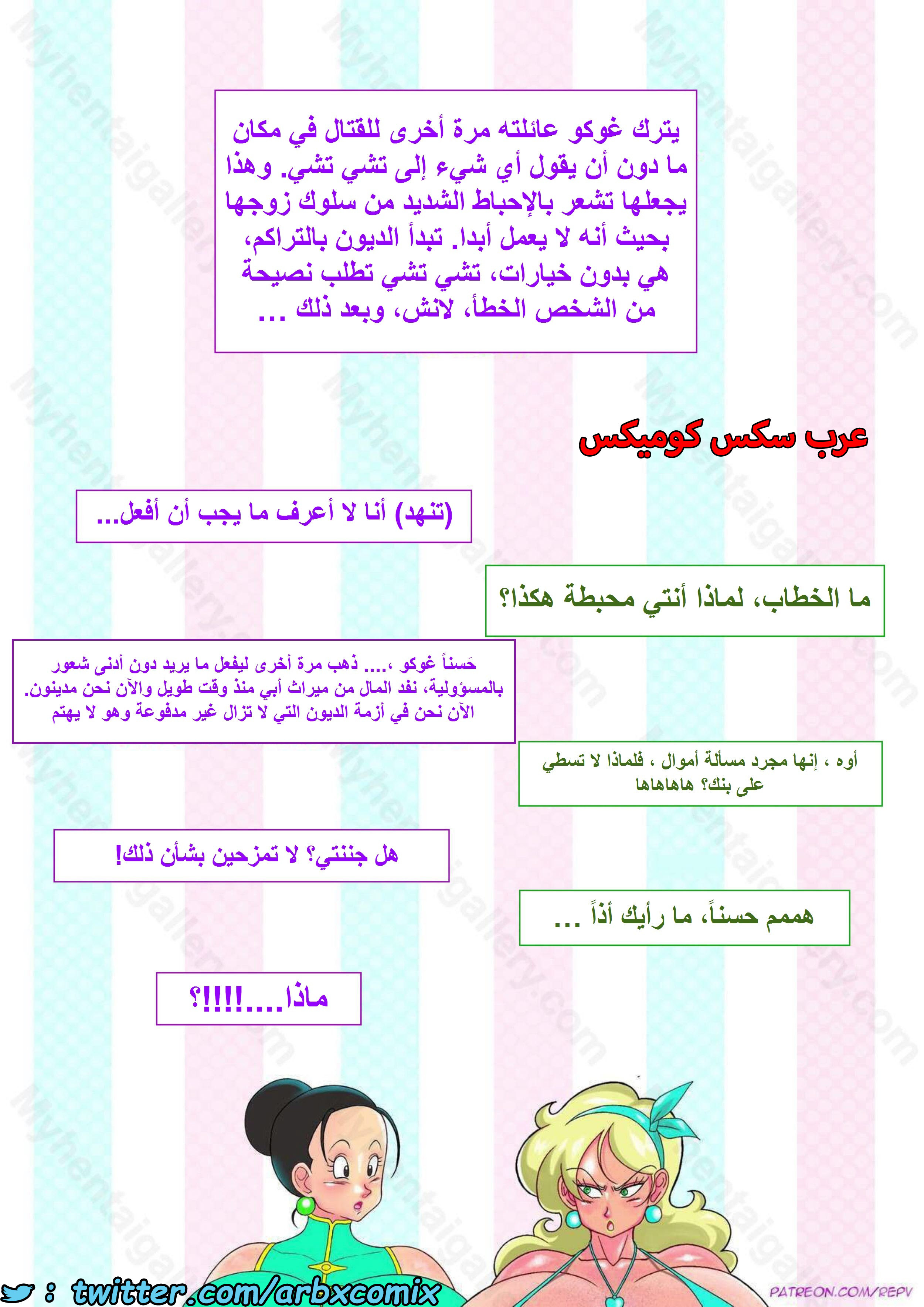 1423 تشي تشي بحاجة للمال