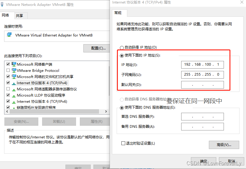 虚拟网卡设置