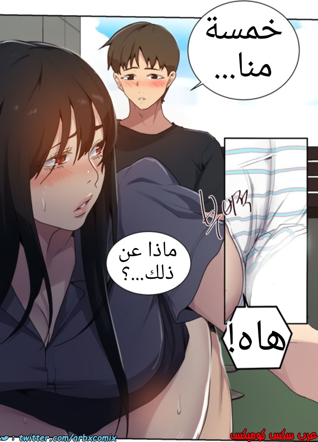1367 صف سري الجزء 104