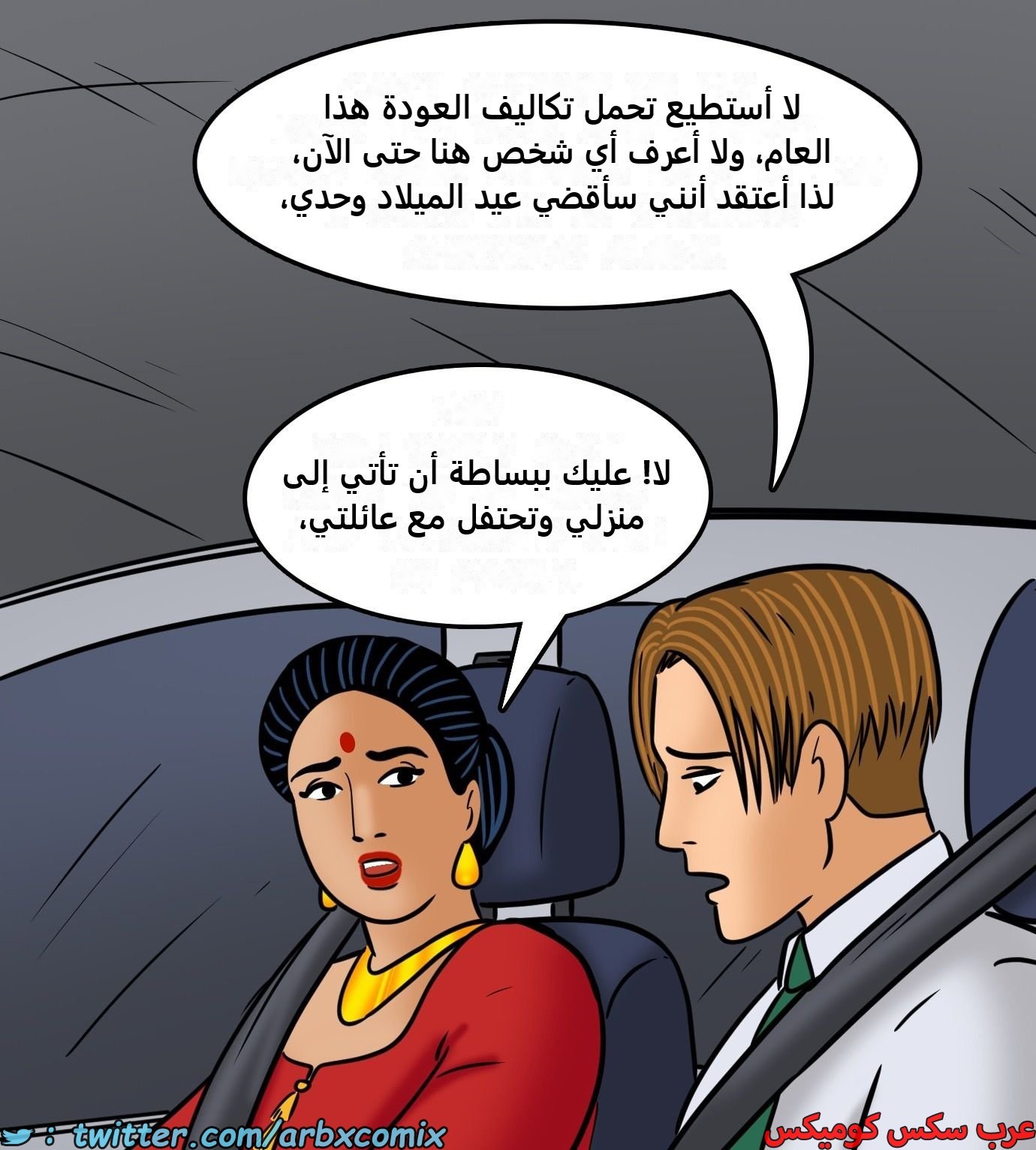 2428 فيلاما الجزء 110