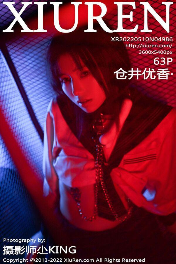 秀人网 Vol. 4986 仓井优香