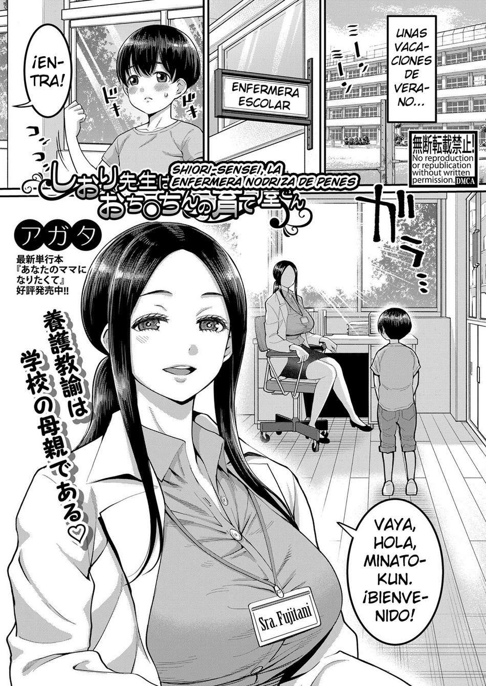 Shiori-Sensei, la enfermera nodriza de penes - Page #1