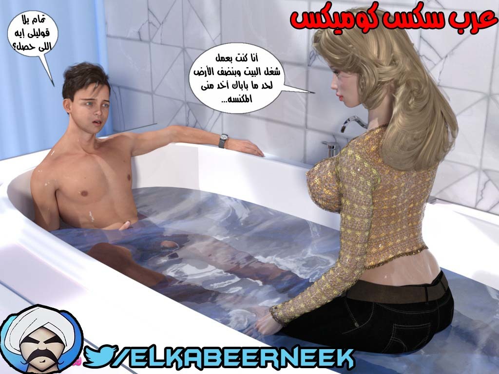 146 أسره هايجه الجزء 2