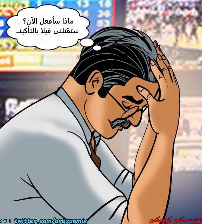 2396 فيلاما الجزء 79