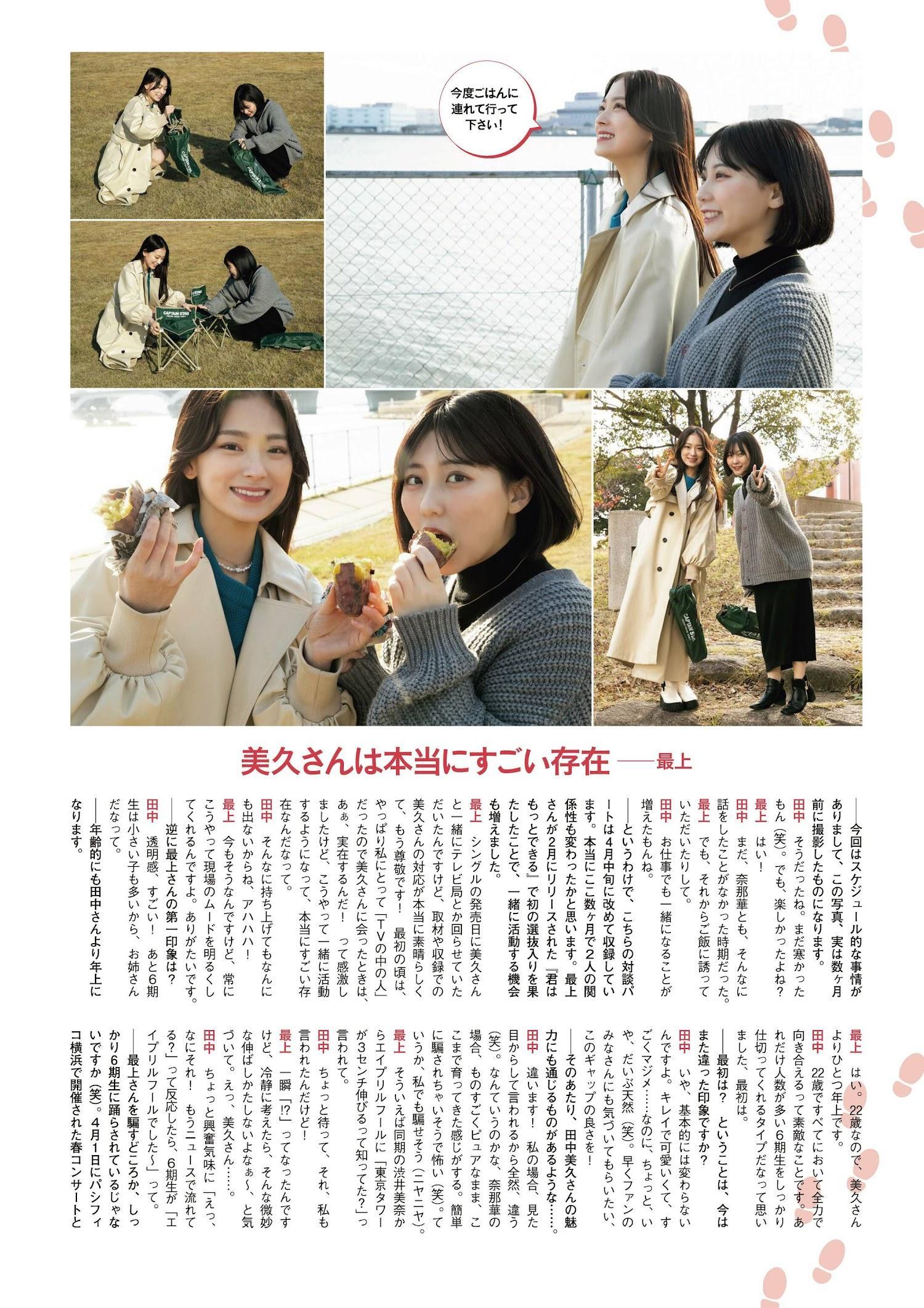 HKT48, ENTAME 2023.07 (月刊エンタメ 2023年7月号)(5)