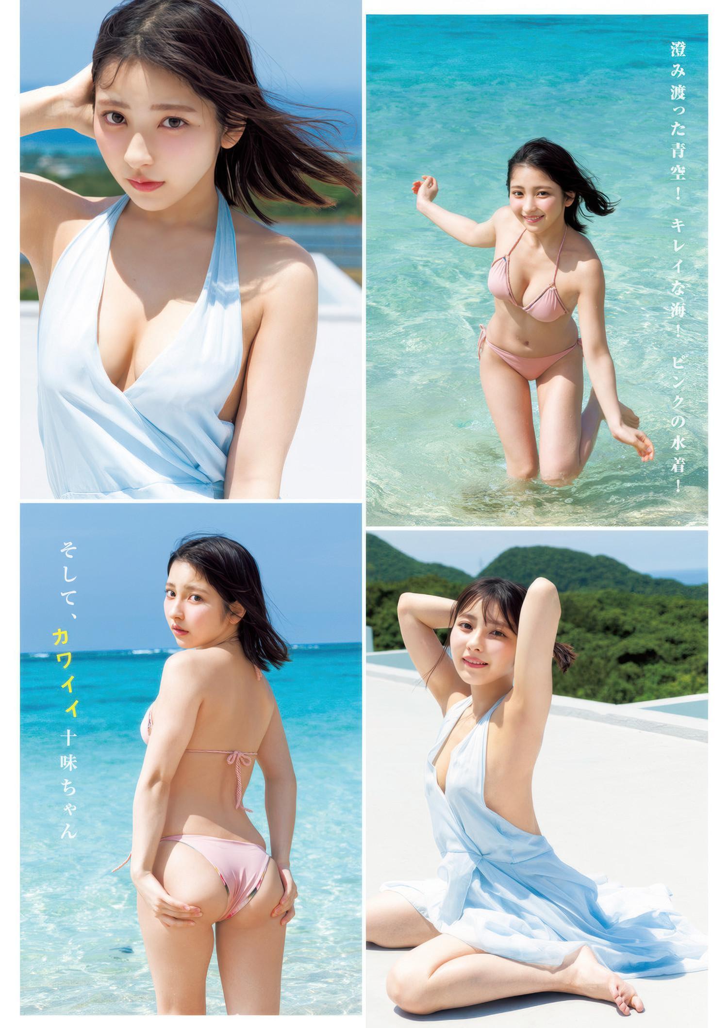 Toumi 十味, Young Jump 2025 No.29 (ヤングジャンプ 2025年29号)(3)