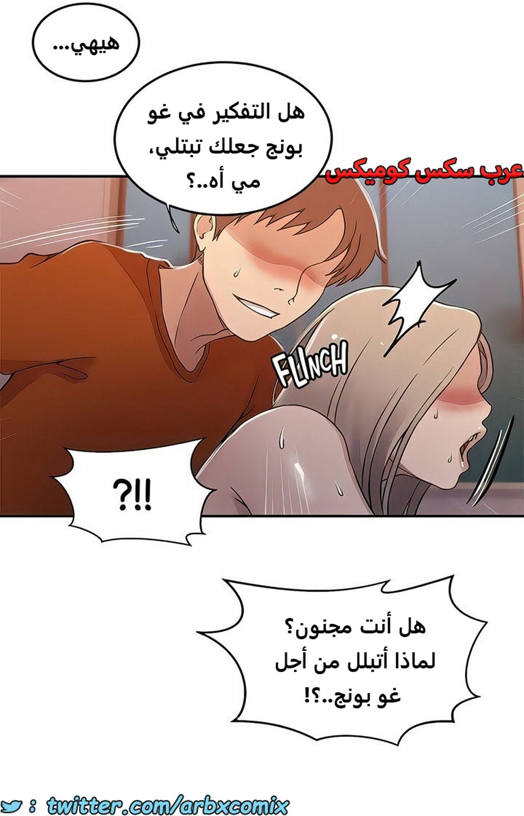2102 صف سري الجزء 191