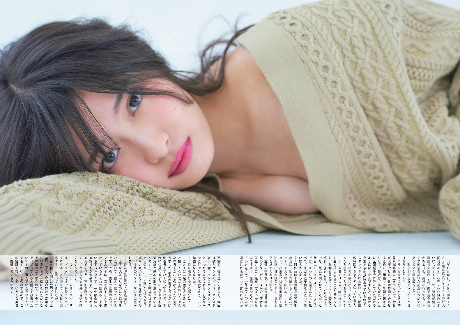 Yurina Gyoten 行天優莉奈, FLASHスペシャル グラビアBEST 2020年1月25日増刊号(7)