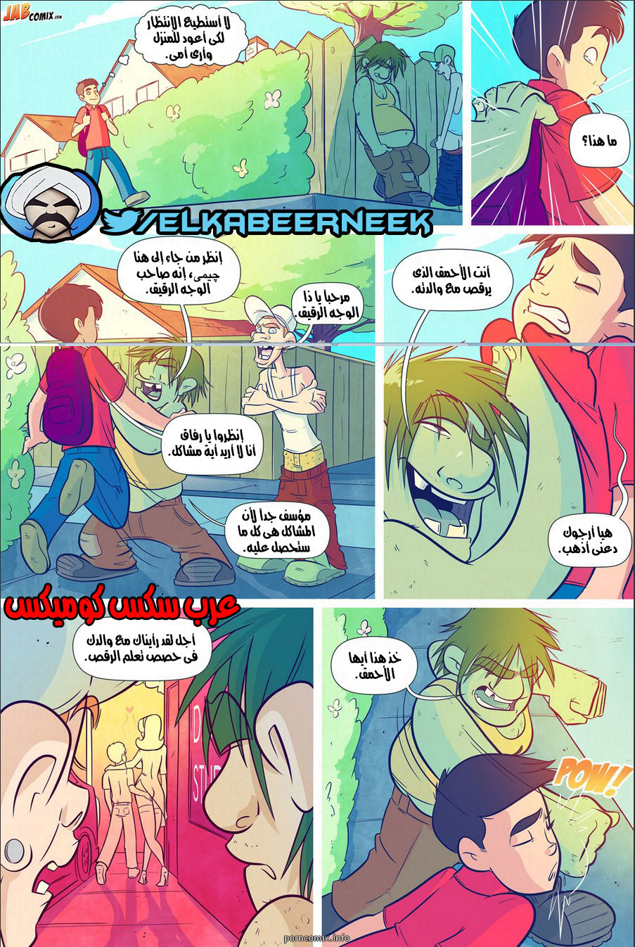 384 الأمهات الممحونات الجزء 1