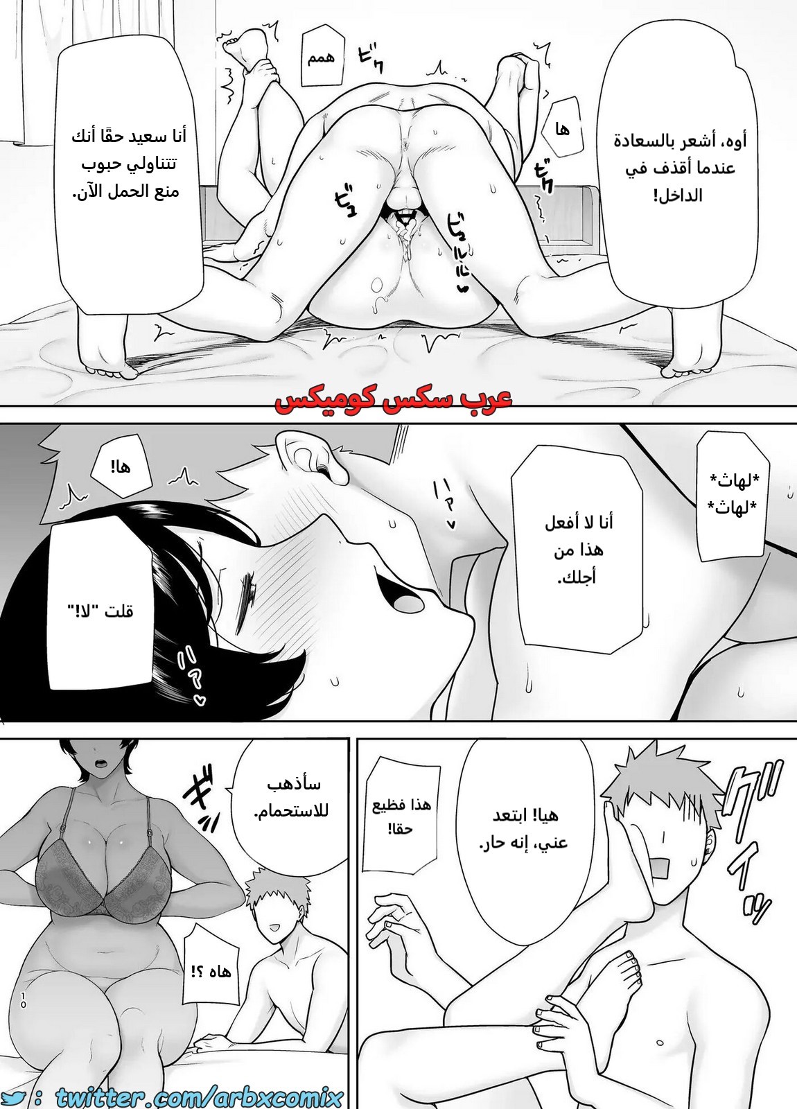2176 الأمهات نساء أيضاً الجزء 3