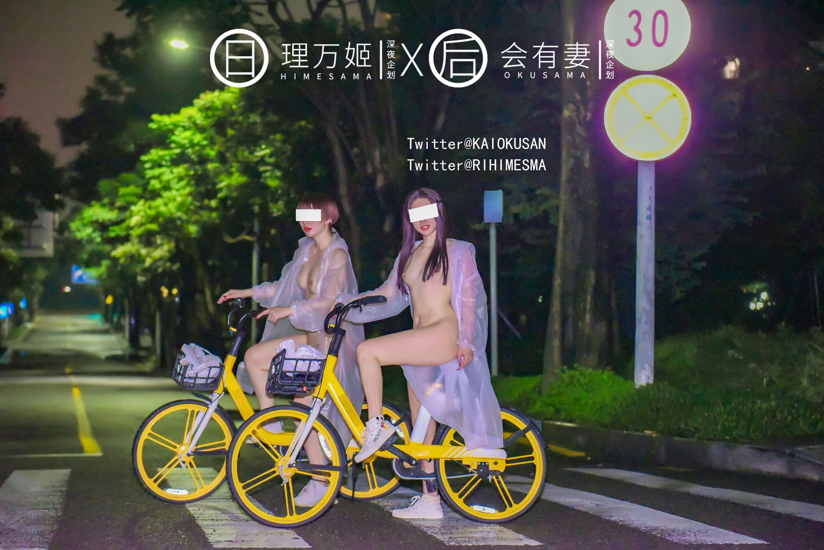 深夜企划 雨夜小黄车真空骑行(19)