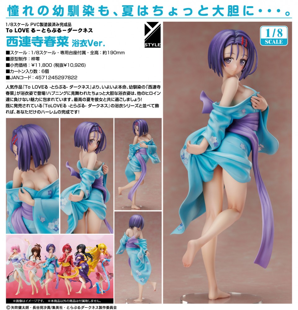 To Love-ru Darkness - Sexy 1/8 Pvc (FREEing) KrIR58b9_o