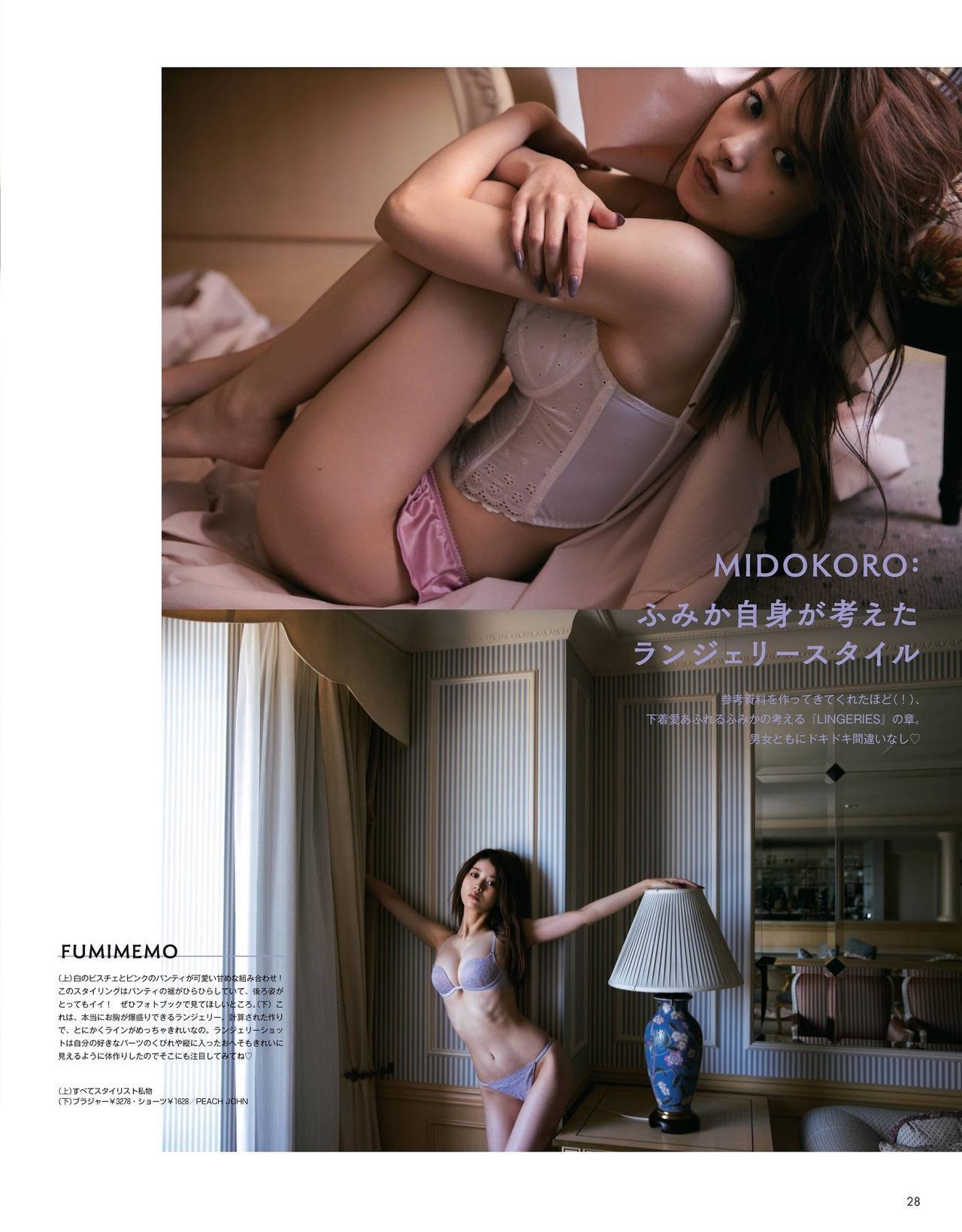 Fumika Baba 馬場ふみか, Non-no Magazine 2021.08(7)