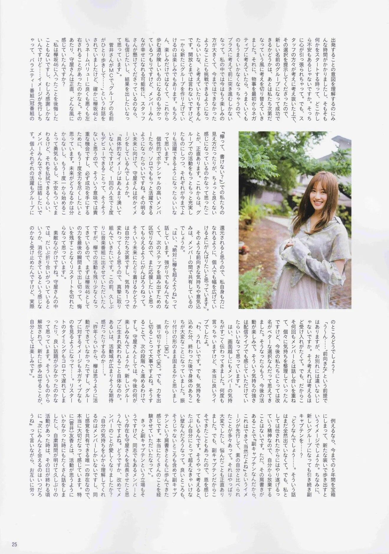 Akane Moriya 守屋茜, B.L.T. 2020.10 (ビー・エル・ティー 2020年10月号)(9)