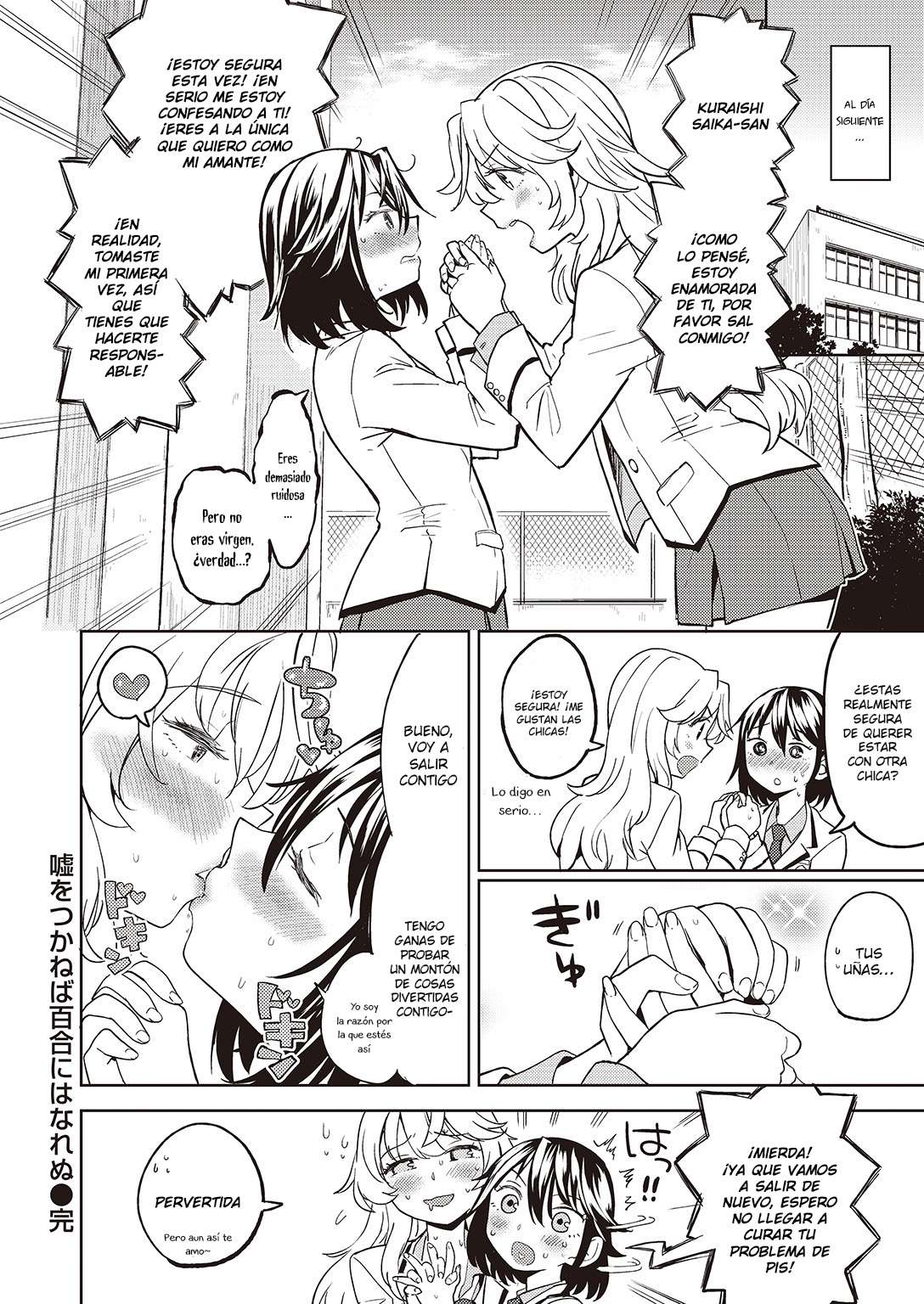 Uso o Tsukaneba Yuri ni wa Narenu Chapter-1 - 32