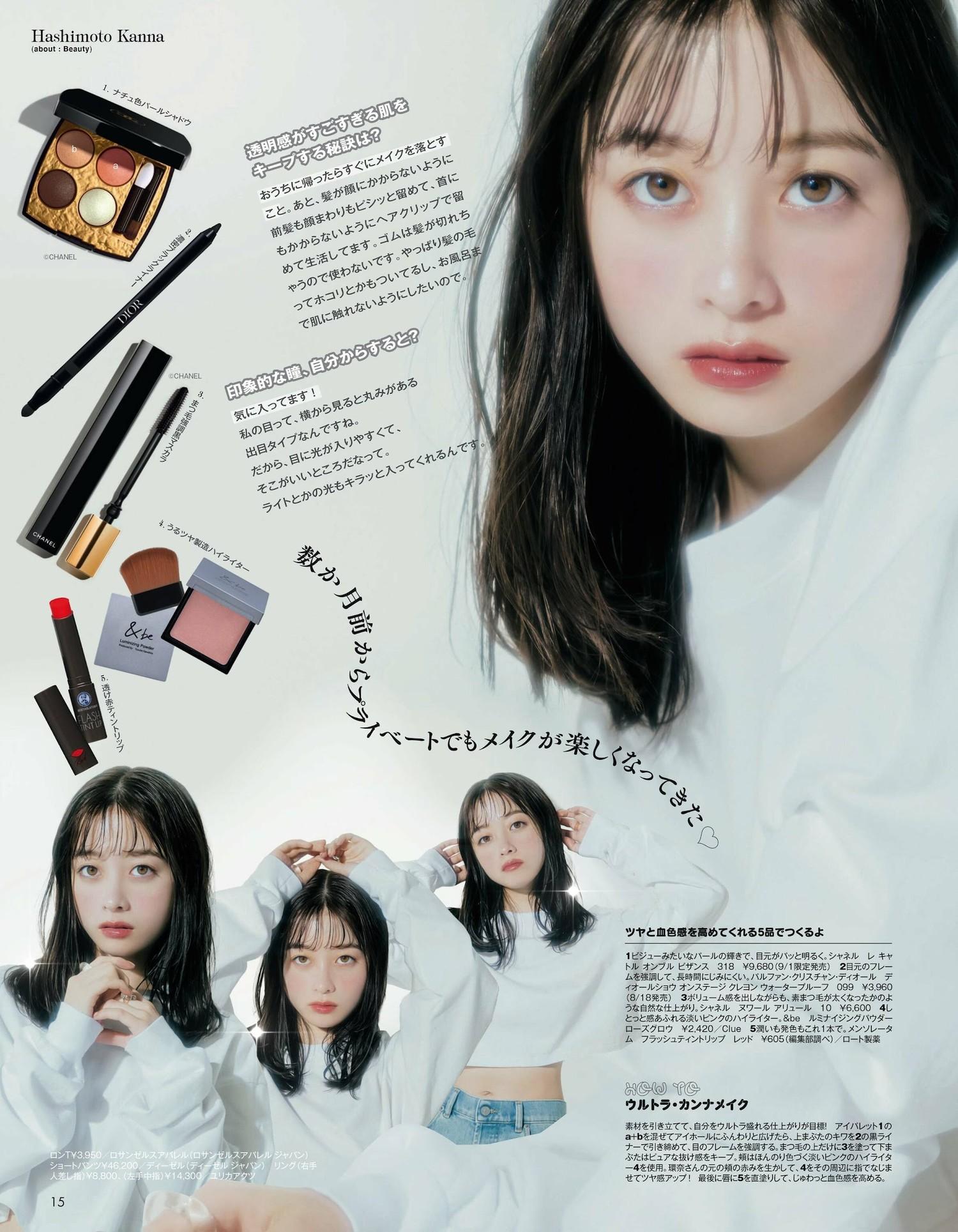 Kanna Hashimoto 橋本環奈, aR (アール) Magazine 2023.09(5)