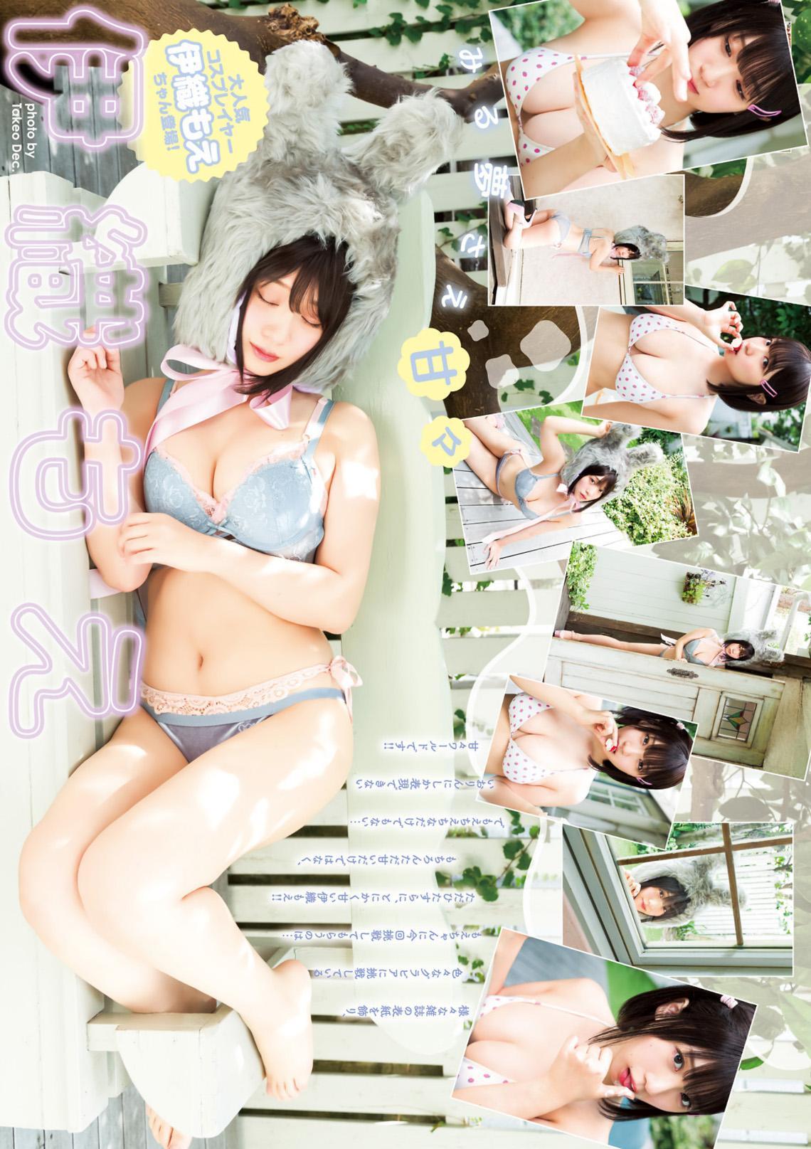 Moe Iori 伊織もえ, Young Jump 2023 No.41 (ヤングジャンプ 2023年41号)(3)