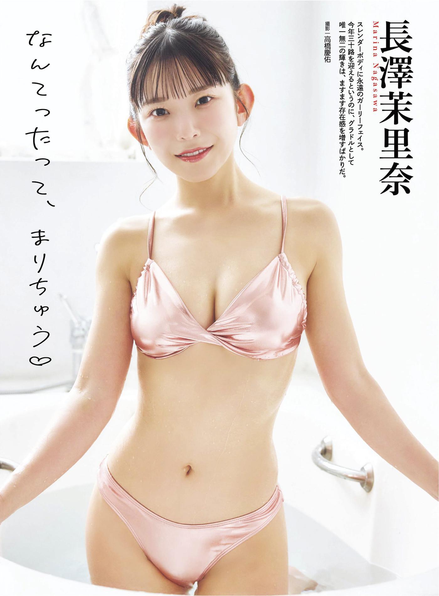 グラビアアイドル, アサ芸 Secret！ Vol.93(16)
