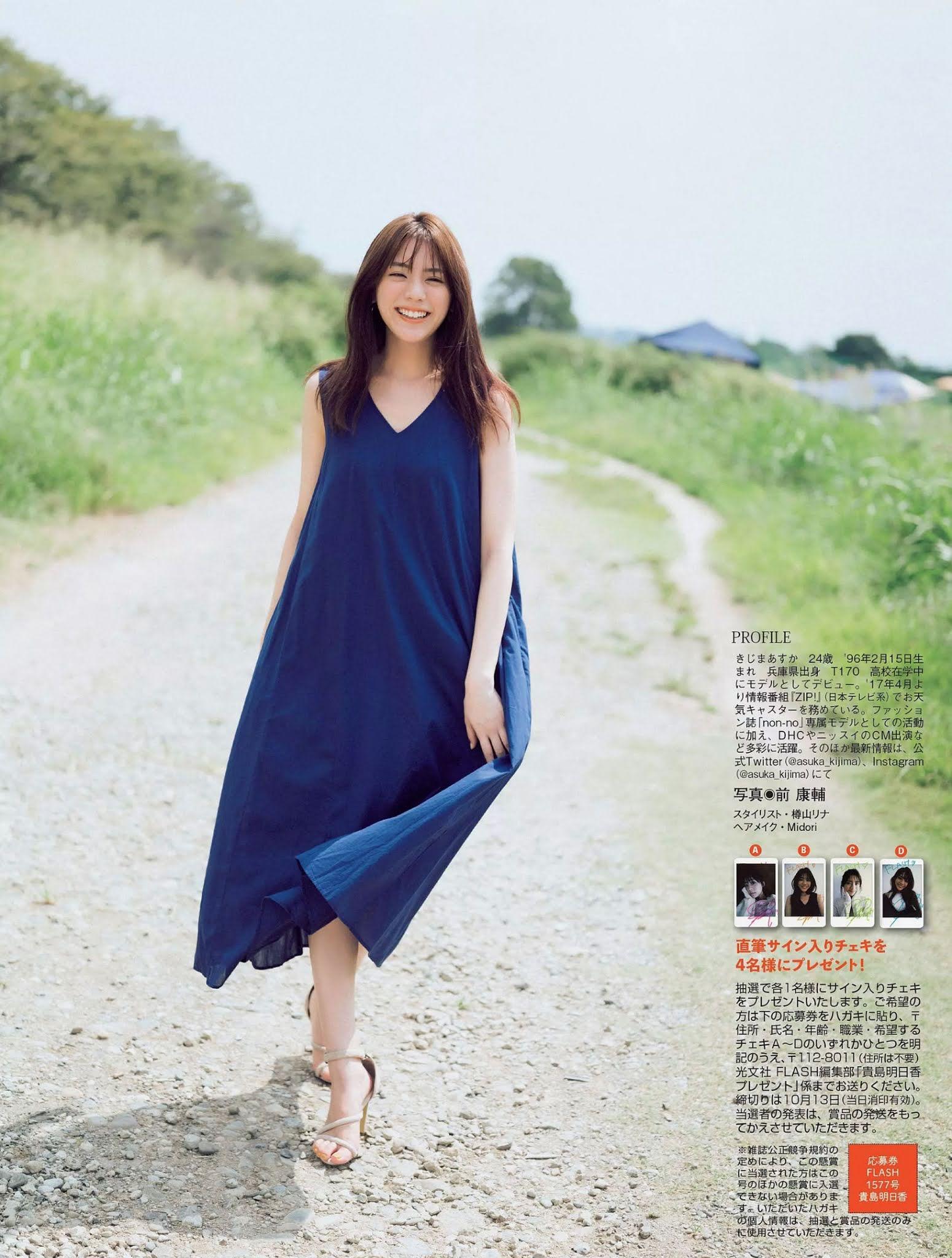 Asuka Kijima 貴島明日香, FLASH 2020.10.20 (フラッシュ 2020年10月20日号)(6)