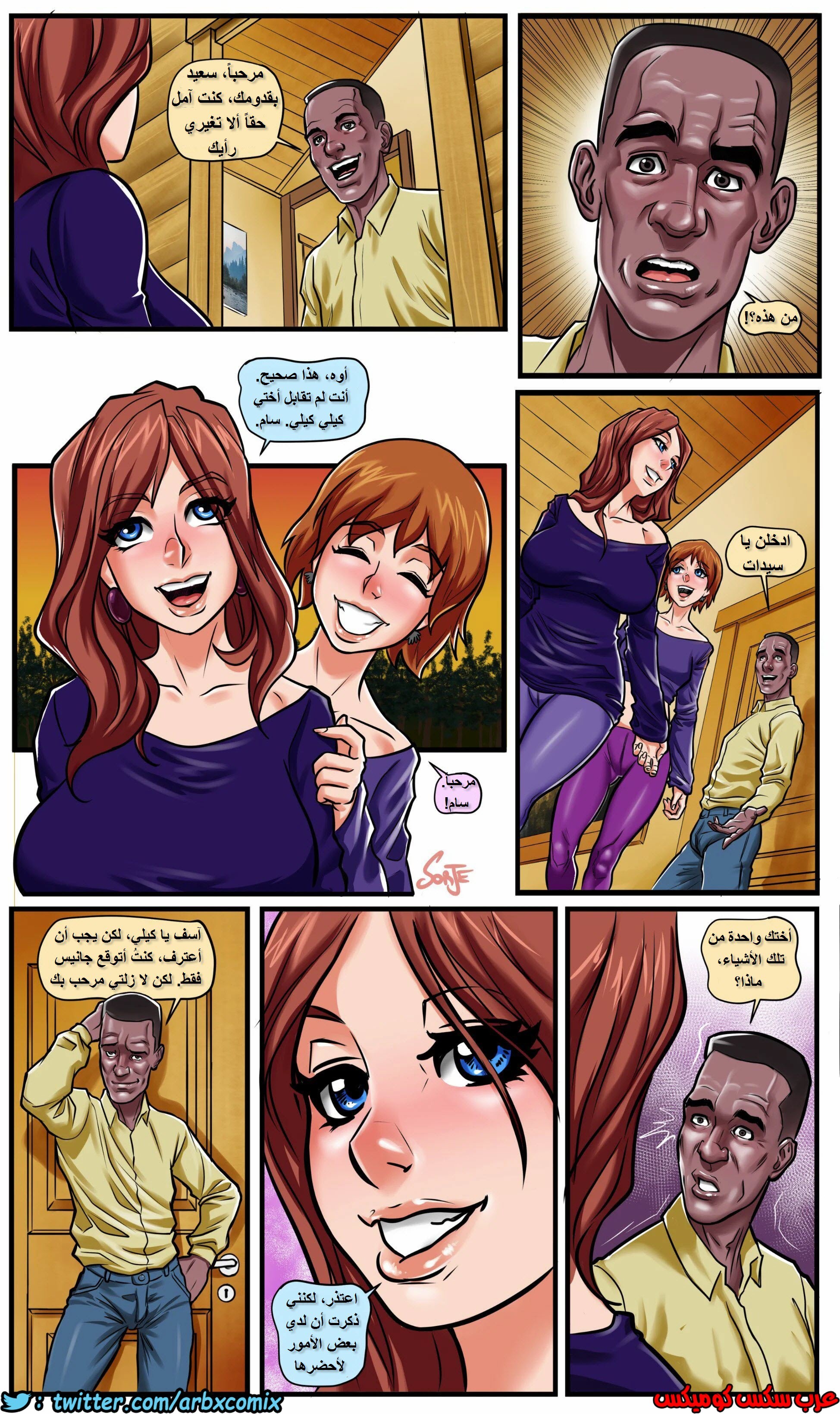 608 الاخوات العاهرات