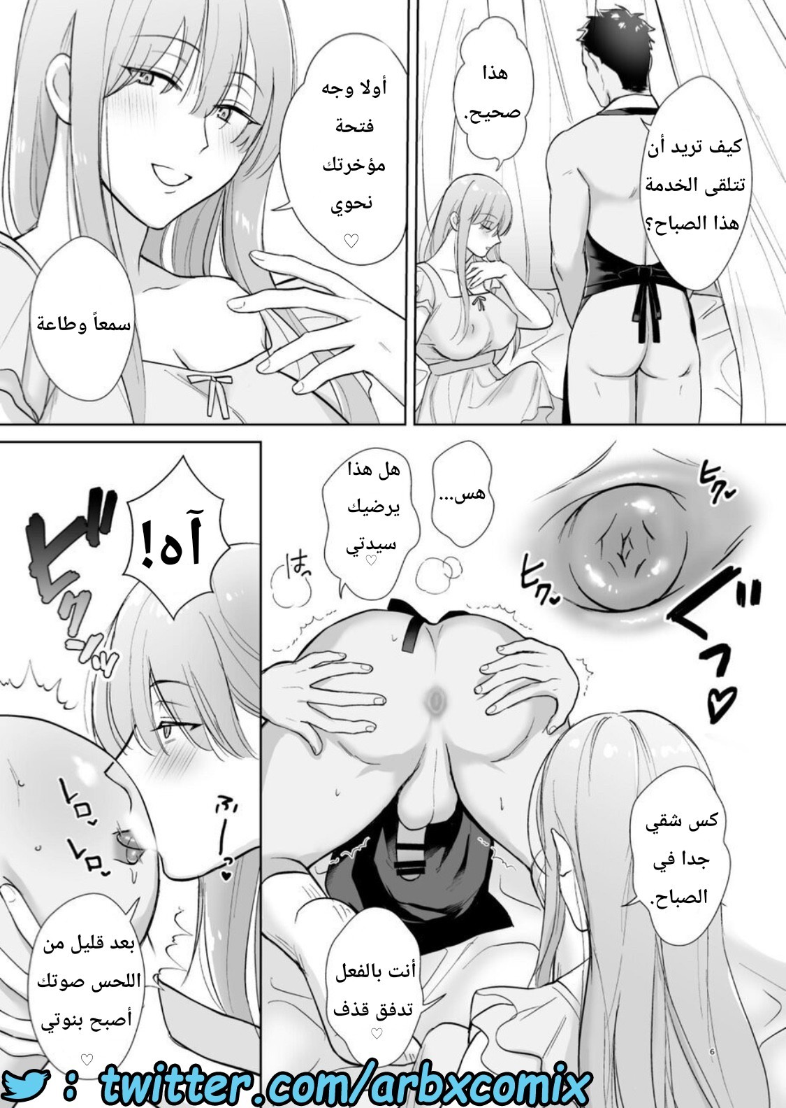 644 السيدة الشيميل انتصاب الصباح