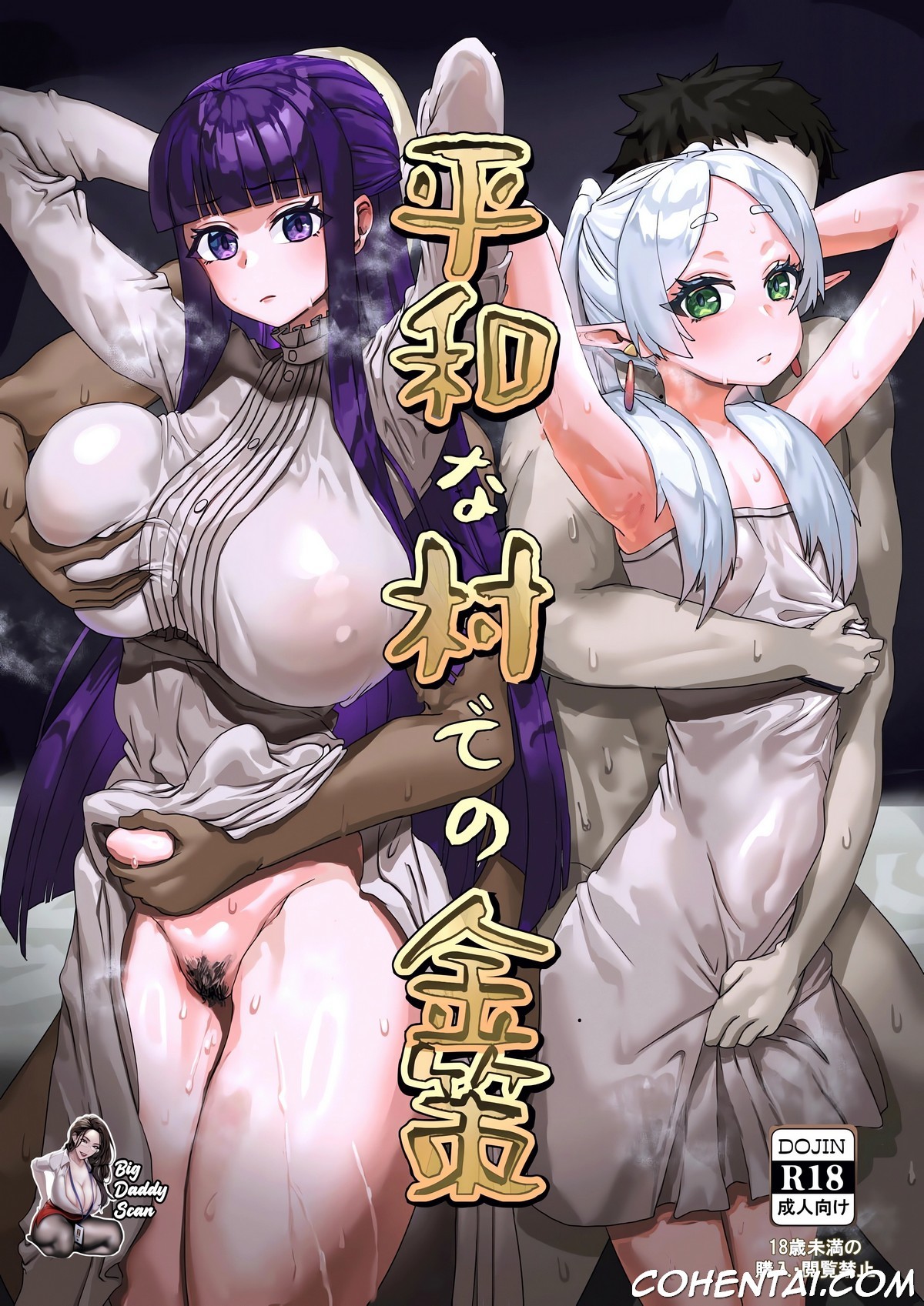 Heiwana Tochi de no Kinsaku (Sousou no Frieren) xxx comics manga porno doujin hentai español sexo 