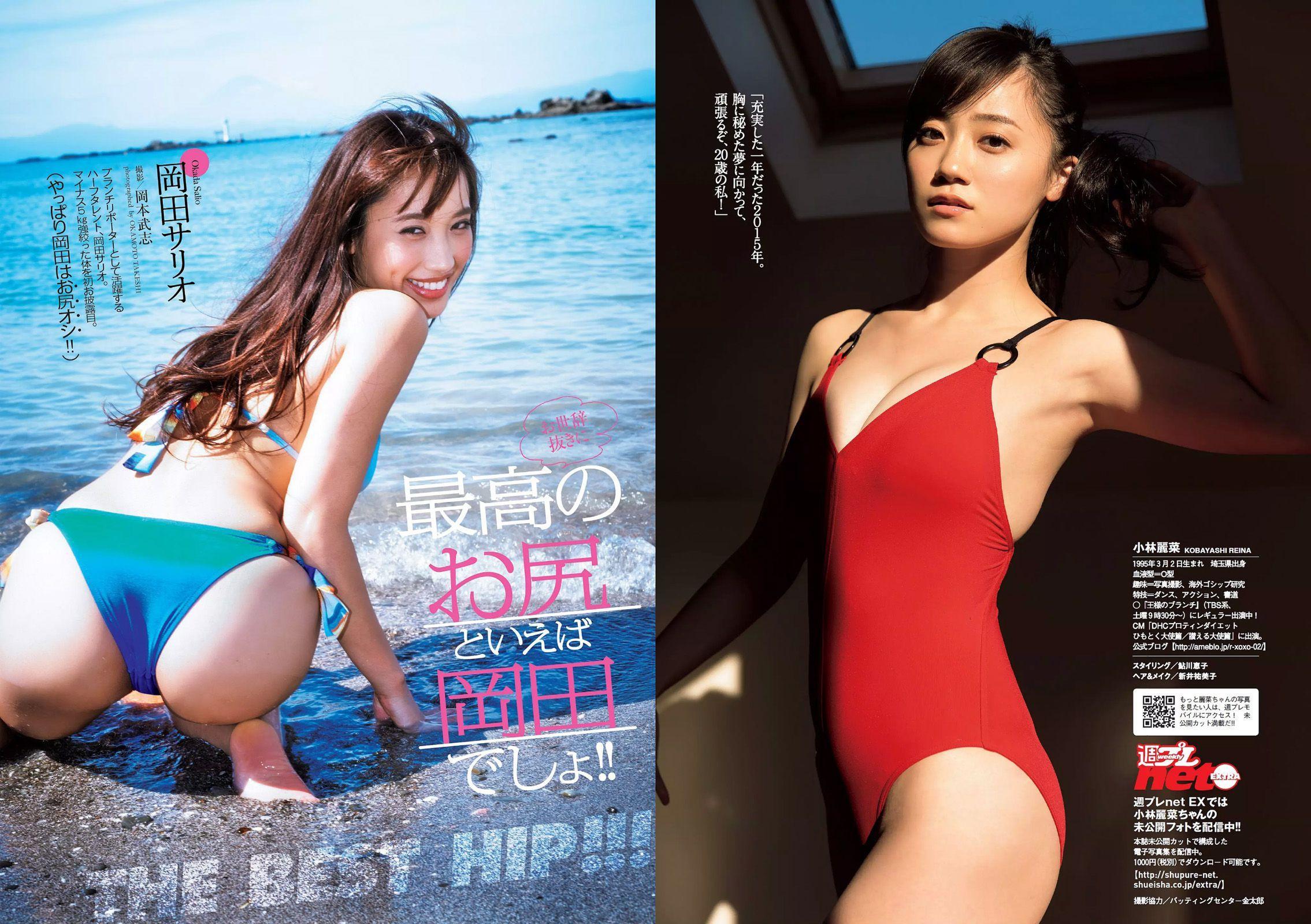 内田理央 熊切あさ美 小林麗菜 岡田サリオ 大石絵理 今井さやか 奈津 [Weekly Playboy] 2015年No.48 写真杂志(13)