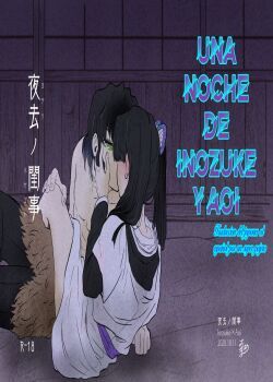 una-noche-de-inozuke-y-aoi