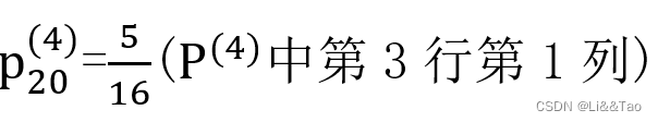 p_{20}{(4)}=frac{5}{16}(P{(4)}中第3行第1列)
