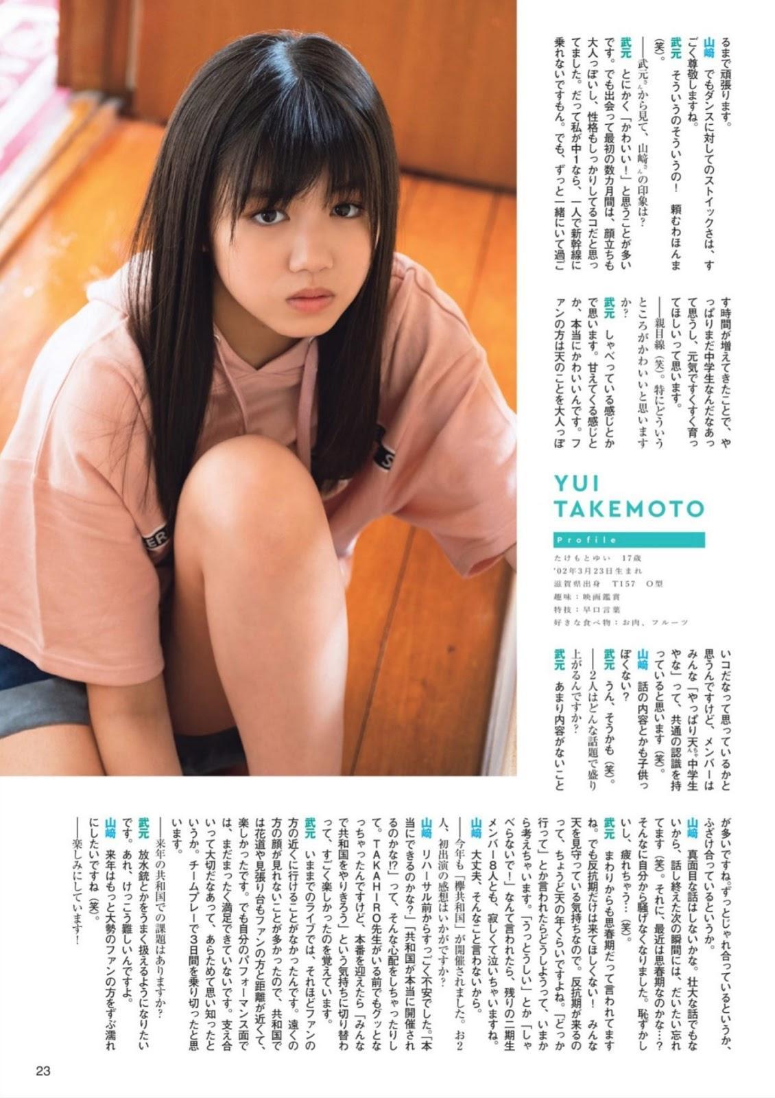 Ten Yamasaki 山﨑天, Yui Takemoto 武元唯衣, FLASH スペシャル グラビアBEST 2019盛夏号(8)