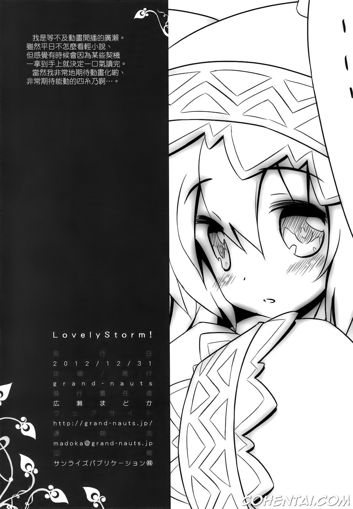 Lovely Storm! (Date A Live) xxx comics manga porno doujin hentai español sexo 